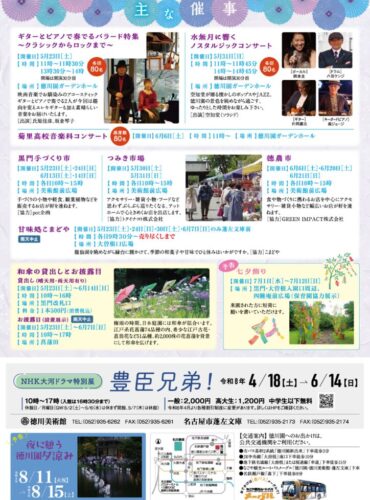 20260523徳川園　和傘を装う裏のサムネイル